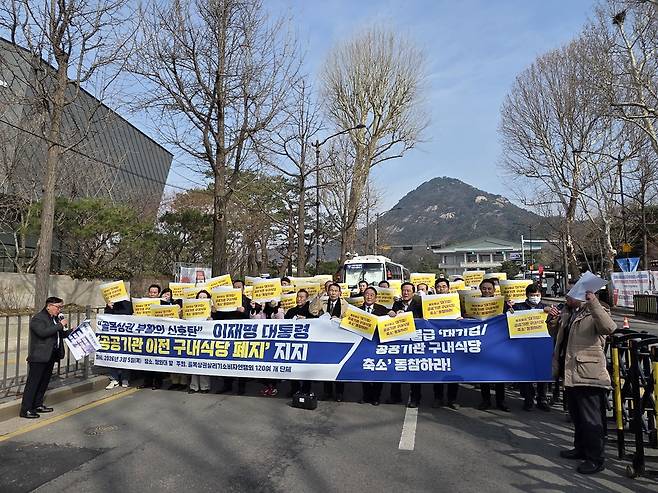 골목상권 살리기 소비자연맹이 5일 청와대 앞에서 기자회견을 열고 공공기관의 구내식당 정책 전환과 지역 상권 이용 확대를 촉구하고 있다.