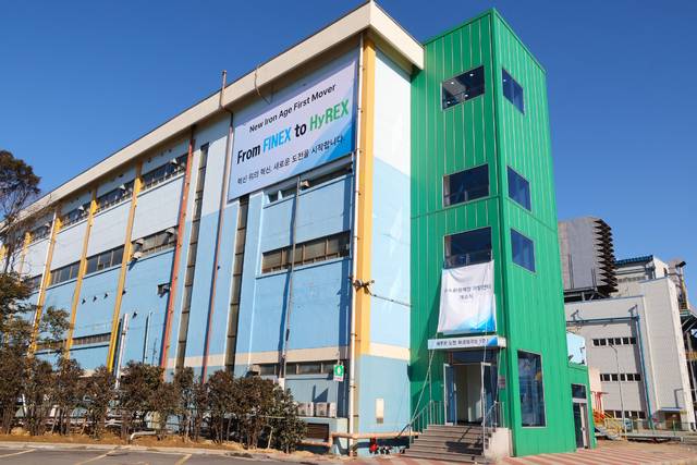 포항제철소 수소환원제철 개발센터 전경. 포스코 제공