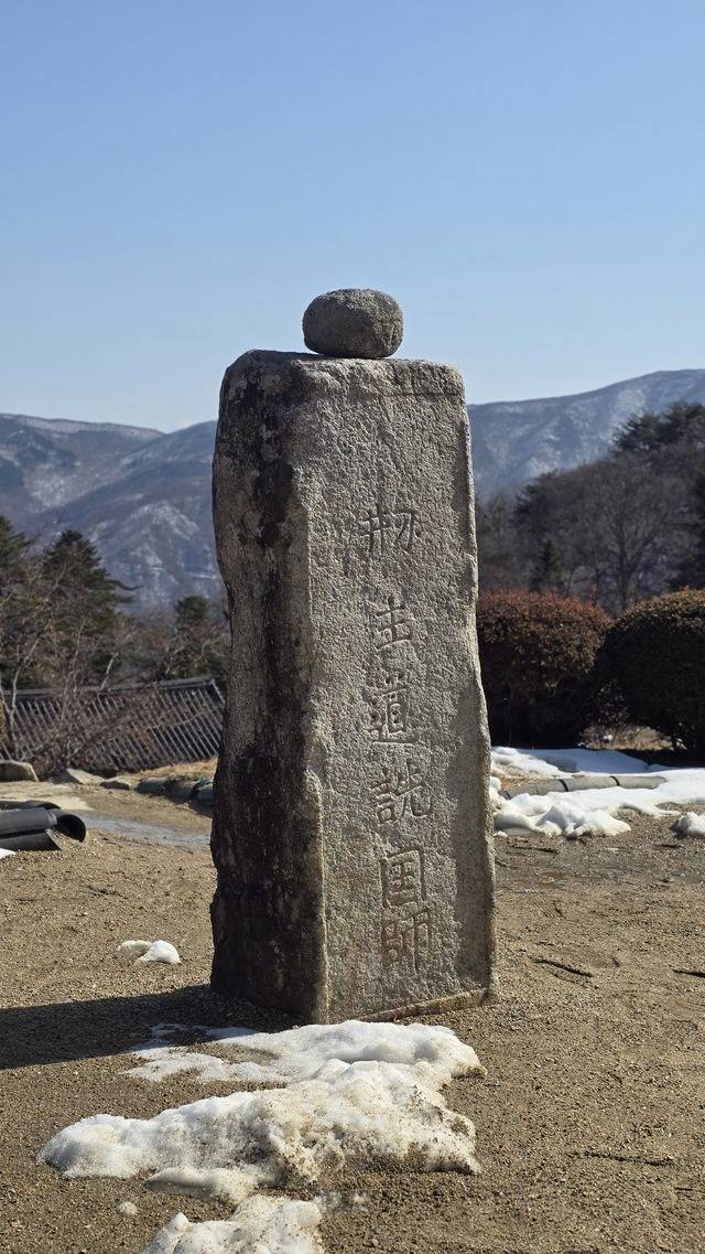 약광전 앞마당, 사람 키 높이 정도의 석주가 서 있다.