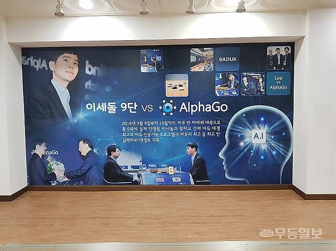 지난 2016년 3월 치러진 이세돌과 알파고의 대결은 바둑계 최고 실력자와 인공지능 프로그램 간의 대결로 주목을 끌었다. 신안 비금도에 위치한 이세돌바둑박물관 내부.