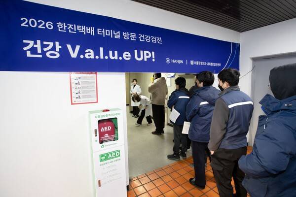 한진택배 종사자들이 건강검진을 받고 있다.[출처=한진]