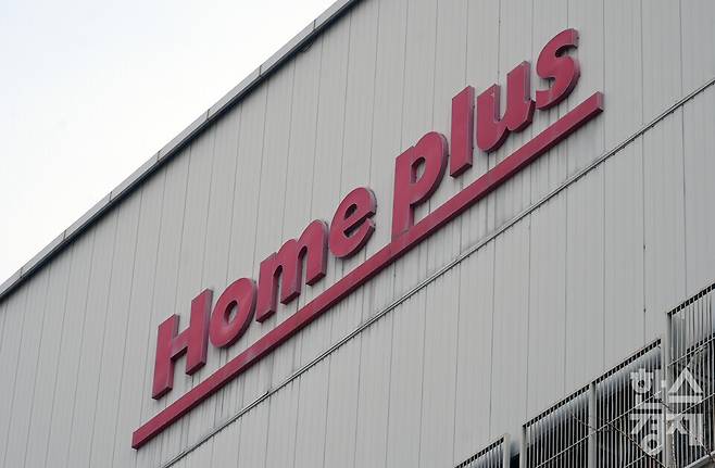 홈플러스 전경. 한스경제 DB