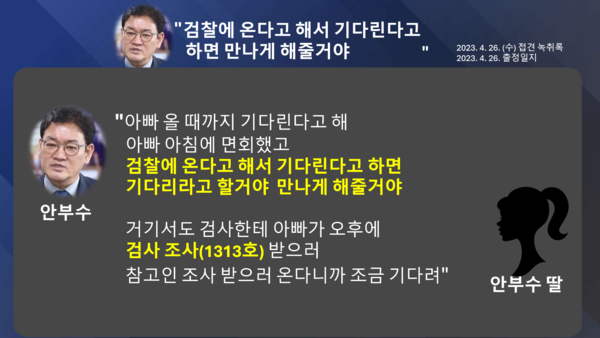 시민언론 뉴탐사 방송화면 갈무리. 2026.3.5. 워치독
