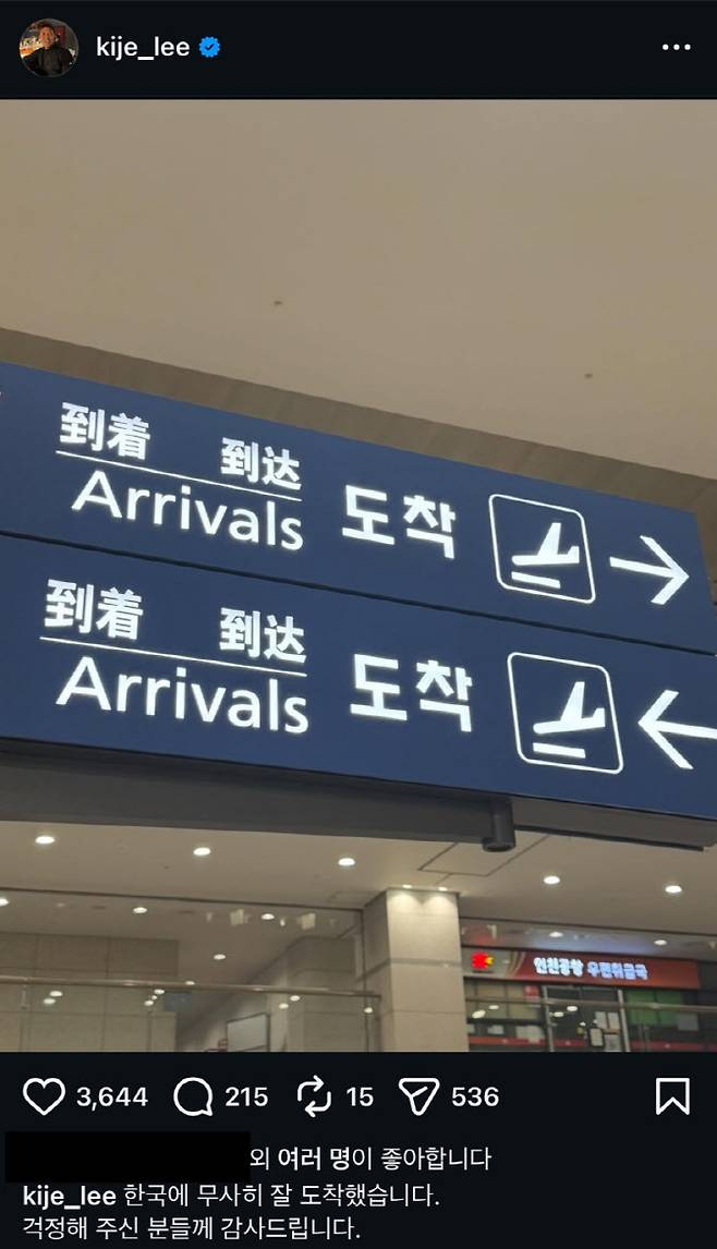 사진=이기제 SNS