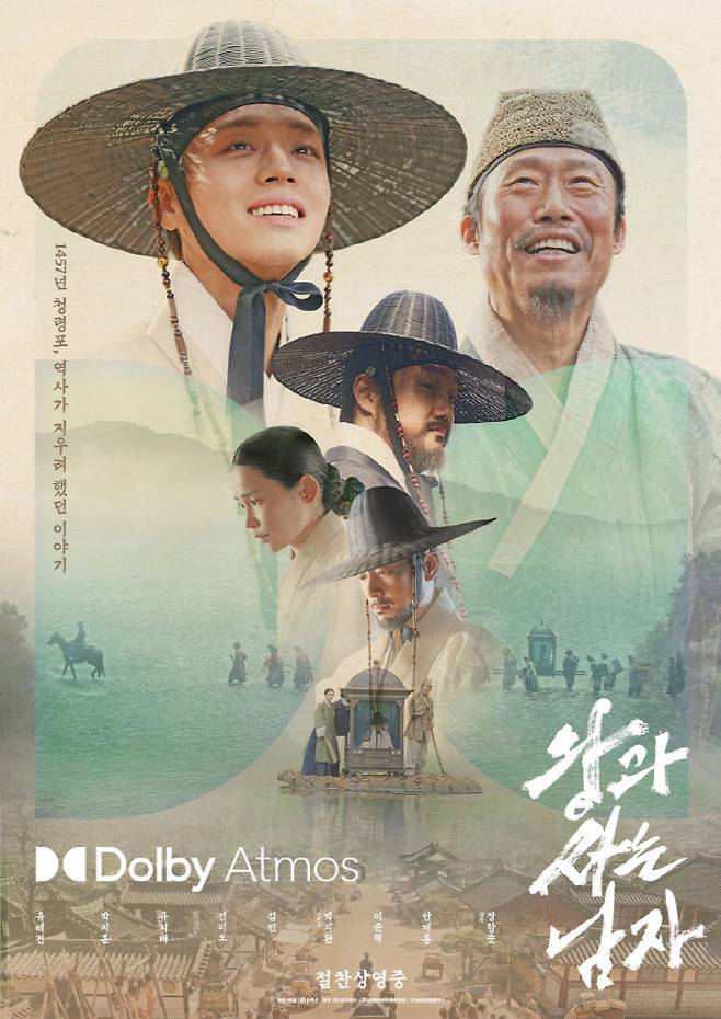 '왕과 사는 남자' 포스터(사진=쇼박스)