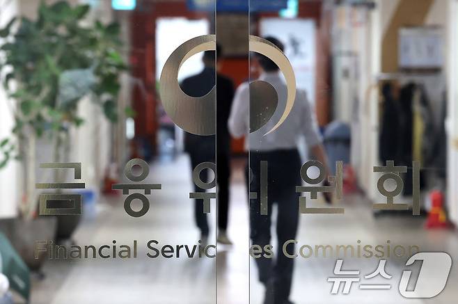 사진은 이날 서울 종로구 정부서울청사 내 금융위원회 모습. 2025.9.25 ⓒ 뉴스1 임세영 기자