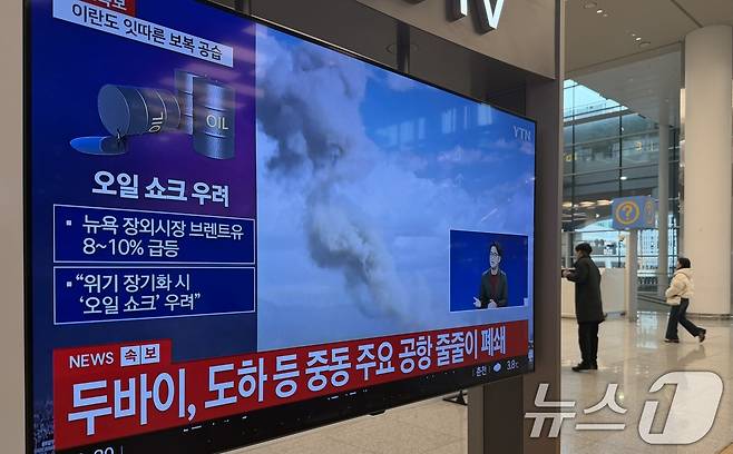 미국과 이스라엘이 이란을 공습하면서 두바이 국제공항 등 중동의 주요 공항들이 줄줄이 폐쇄되고 있는 가운데 2일 인천국제공항에 관련 뉴스가 나오고 있다. 2026.3.2 ⓒ 뉴스1 박지혜 기자