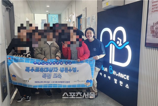 사진ㅣ(사)아쿠아발란스협회