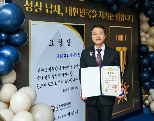 최정일 피아이이 대표 모범납세자 대통령 표창(이미지=피아이피)