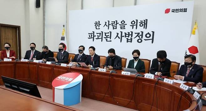 장동혁 국민의힘 대표가 5일 국회에서 열린 최고위원회의에서 발언하고 있다. 연합뉴스 제공