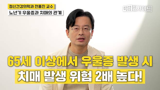 /조선일보 의학·건강 유튜브 '닥터인사이드'