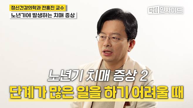 /조선일보 의학·건강 유튜브 '닥터인사이드'