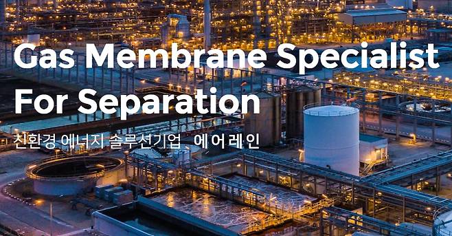 에어레인 제공.