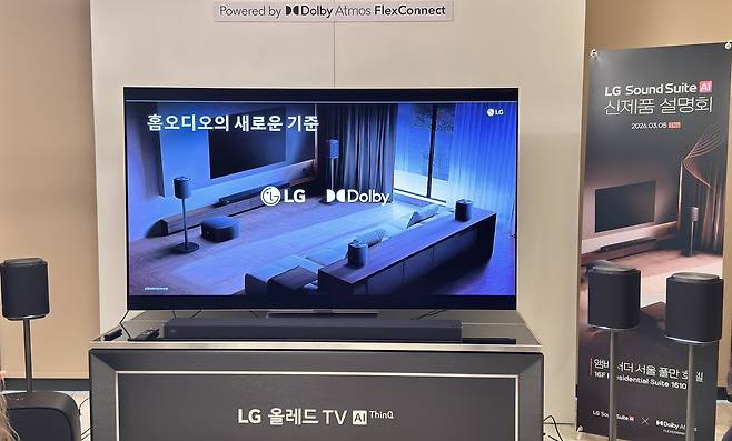 LG전자는 5일 서울 중구에 위치한 앰배서더 서울 풀만 호텔에서 신제품 ‘LG 사운드 스위트’ 설명회를 진행했다. 윤우열 기자 cloudancer@donga.com