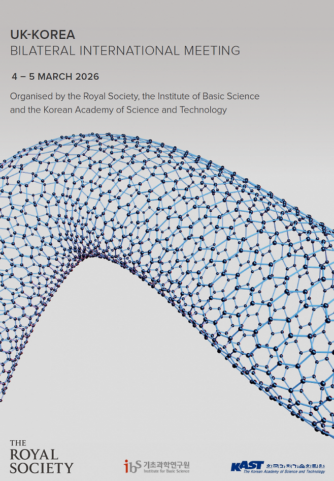 제7회 한·영 리서치 콘퍼런스 행사 포스터. IBS 제공