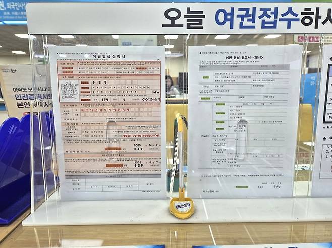 여권 작성 샘플 비치돼 있어 수월하게 작성할 수 있음