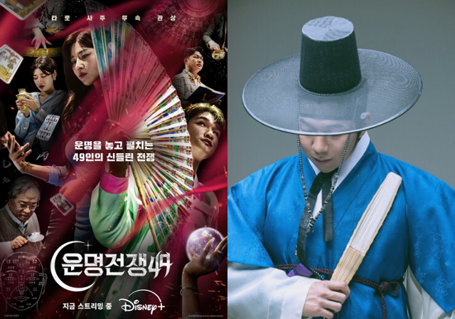 디즈니플러스 오리지널 예능 '운명전쟁49'에서 우승한 무속인 윤대만이 소감을 전했다. 월트디즈니 컴퍼니 코리아, 윤대만SNS