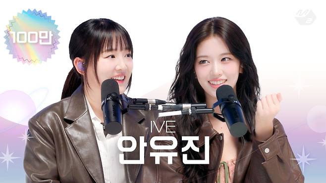 안유진. (사진=Mnet 제공)