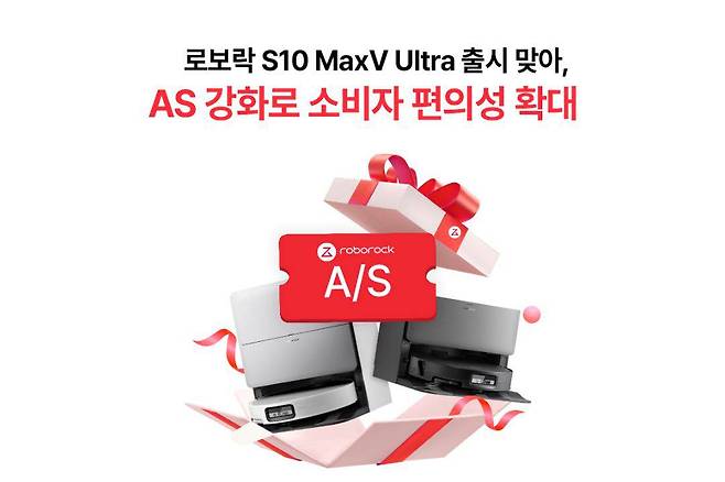 AS 강화한 로보락 / 출처=로보락