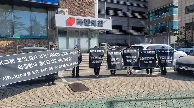 대구 동구의 한 교육장에서 DK그룹이 회원들을 모아 놓고 프로그램을 소개하고 있다. 사진 속 회원 대부분이 중장년층으로 구성돼 있다. /피해자 제공