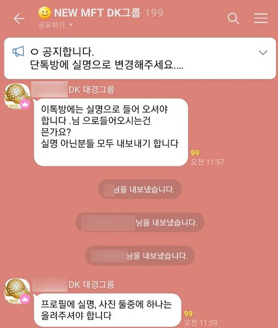 ‘SPS Korea’가 2024년 12월 달서구 죽전동 대구지사에서 회원들을 모아 놓고 FX마진거래 프로그램을 소개하고 있다. /피해자 제공