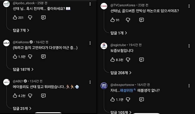 출처=유튜브 '김선태'