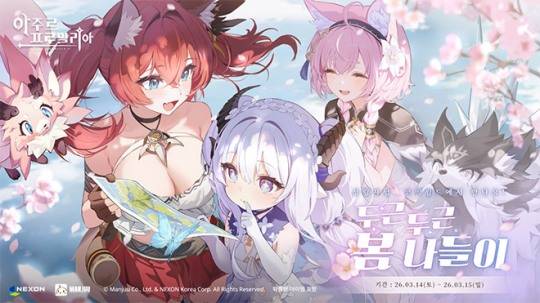 아주르 프로밀리아 '코믹월드 330 일산' 출품 관련 이미지. 자료 제공 : 넥슨