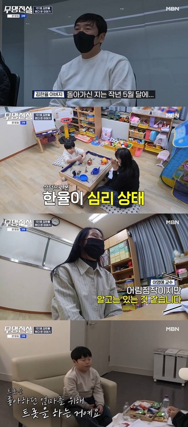 MBN ‘무명전설-트롯 사내들의 서열전쟁’