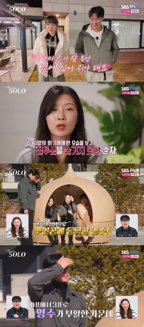 ENA, SBS Plus ‘나는 SOLO’