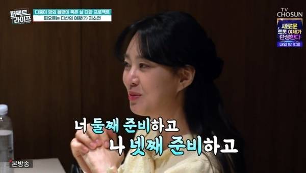 TV조선 ‘퍼펙트라이프’