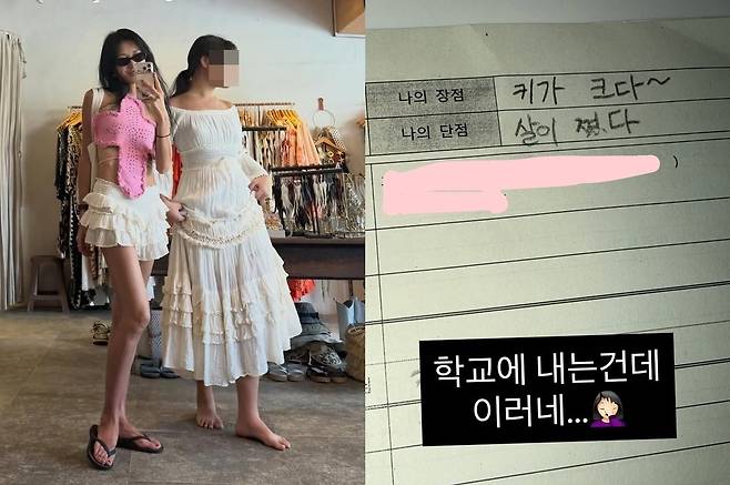 윤혜진 사회관계망서비스 계정