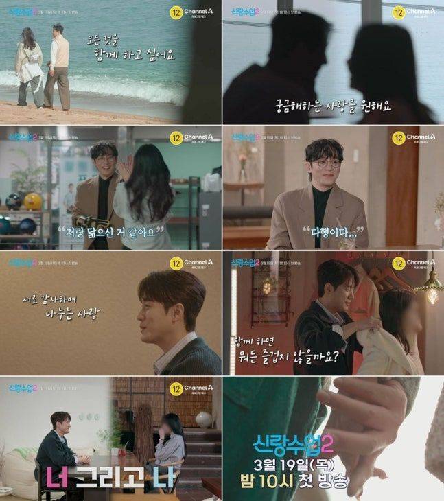 [서울=뉴시스] 배우 김성수와 진이한, 서준영이 싱글 탈출에 나선다. (사진=채널A) 2026.03.05. photo@newsis.com *재판매 및 DB 금지