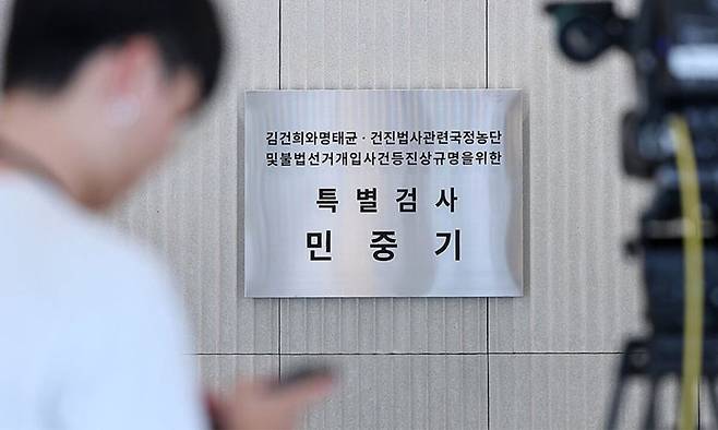 서울 종로구 광화문에 있었던 김건희 특별검사팀 사무실 현판의 모습. 연합뉴스