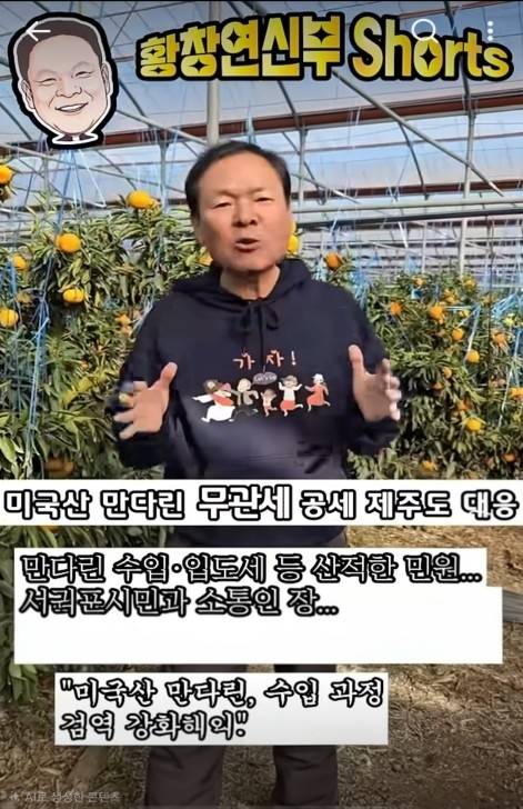 서귀포시가 지난달 4일 황창연 신부와 손잡고 서귀포산 만감류의 우수성을 알리는 홍보영상을 공개해 설연휴기간 서귀포 공식쇼핑몰 서귀포in정에서만 매출 23억원을 올렸다. 서귀포시 제공