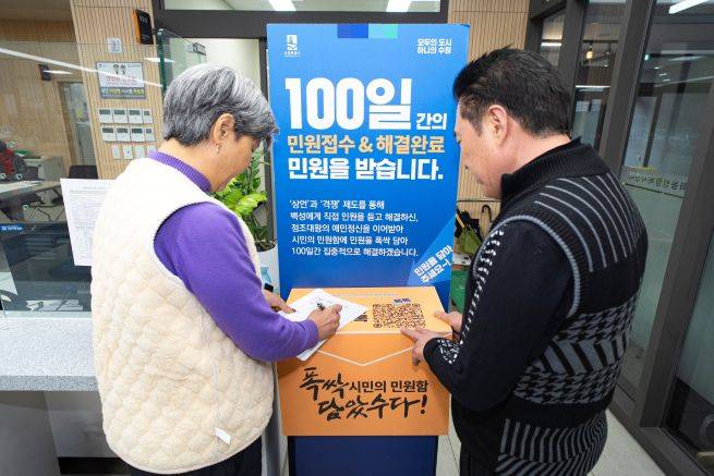 '폭싹 담았수다! 시민의 민원함' ⓒ수원시 제공