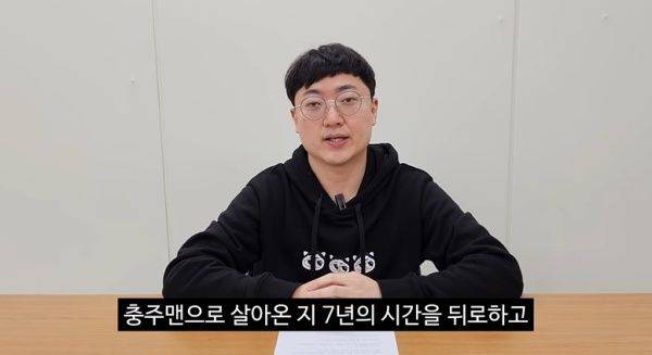 사진=충주시 공식 유튜브 캡처