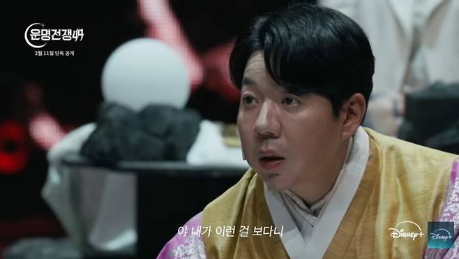 ▲ 윤대만. 출처|디즈니+ '운명전쟁49' 선공개 영상 캡처