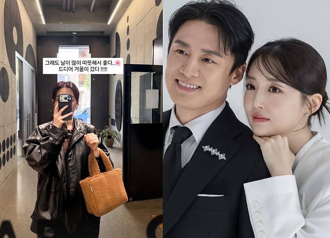 /사진=김소영 SNS