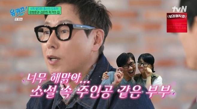 윤종신. 사진ㅣ‘유퀴즈’ 방송 캡처