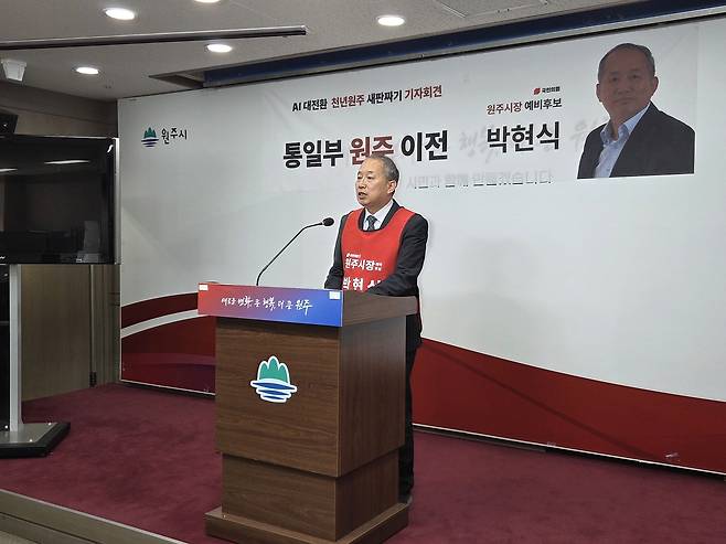 정책공약 발표하는 박현식 예비후보 [박현식 예비후보 제공.재판매 및 DB 금지]