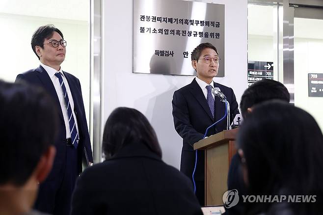 상설특검 90일 활동 종료 기자회견 (서울=연합뉴스) 윤동진 기자 = '관봉권 띠지 폐기 의혹'과 '쿠팡 퇴직금 불기소 외압 의혹'을 수사한 안권섭 특별검사가 5일 서울 서초구 특검팀 사무실에서 열린 기자회견에서 발언하고 있다. 2026.3.5 mon@yna.co.kr