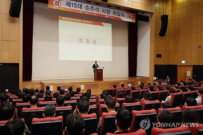 취임사 하는 손주석 한국석유공사 사장 (서울=연합뉴스) 손주석 한국석유공사 신임 사장이 5일 울산 본사에서 열린 취임식에서 취임사를 하고 있다. 2026.3.5 [한국석유공사 제공. 재판매 및 DB 금지] photo@yna.co.kr