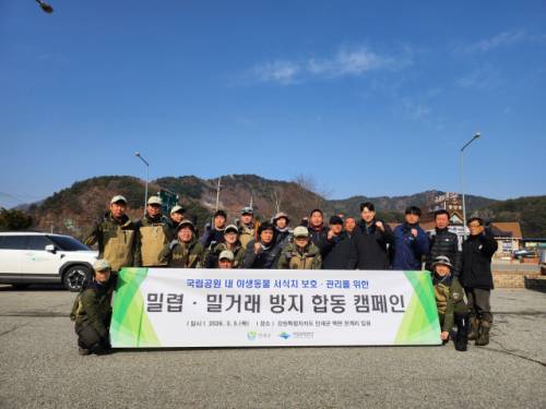 국립공원공단 설악산국립공원사무소(소장:노윤경)가 6일 인제군 북면 한계리 모란골 일원에서 불법 엽구 수거활동 및 야생동물 보호 캠페인을 펼쳤다.