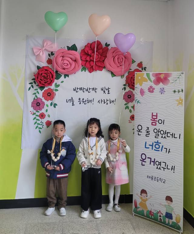 밀양 태룡초등학교 입학식.