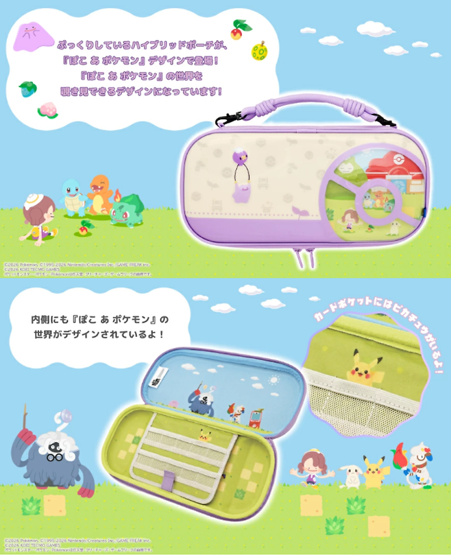 포코피아 콜라보 닌텐도 스위치2 전용 케이스(출처=라쿠텐 온라인 몰 캡처)