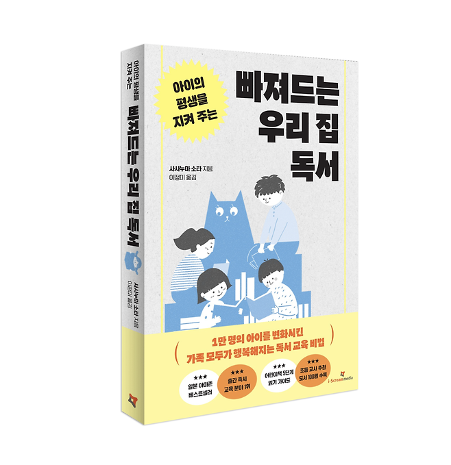 [출처=아이스크림미디어 제공]