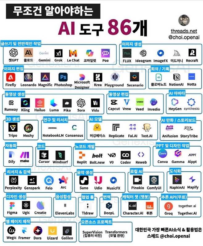 출처=스레드 인스타그램