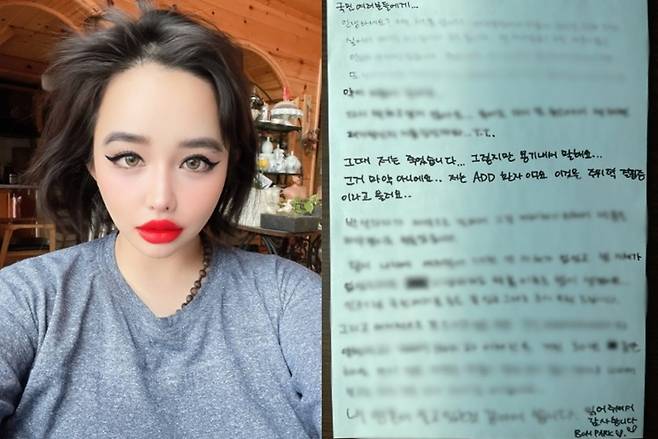 박봄이 대국민 편지를 자신의 SNS에 게재했다. 사진=박봄 SNS