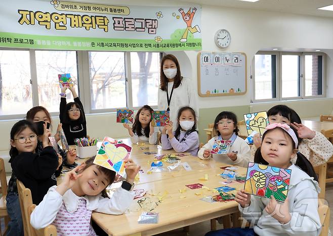 지난 3일 경기 시흥시 검바위초등학교 거점형 아이누리 돌봄센터에서 학생들이 창의미술 체험활동을 하고 있다. 검바위초등학교의 거점형 아이누리 돌봄센터는 검바위초 학생들뿐만 아니라 인근 학교 학생들까지 수용해 저녁 8시까지 돌봄과 양질의 프로그램을 학생들에게 제공한다. 2026.3.6 ⓒ 뉴스1 이호윤 기자