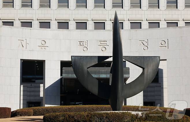 서울 서초구 대법원의 모습. 2025.12.8 ⓒ 뉴스1 김진환 기자